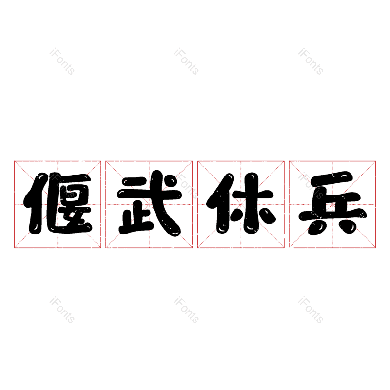 图片,元素,PNG,免抠素材